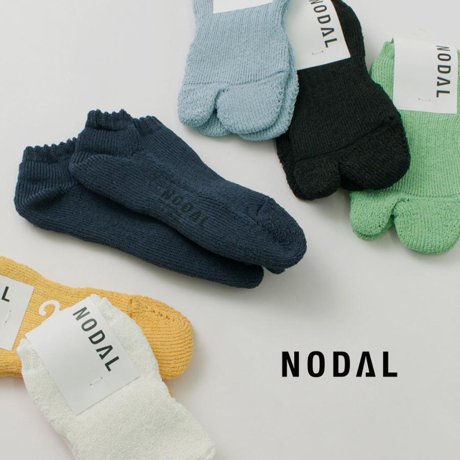 NODAL（ノーダル） ペーパーヤーン アンクル パイルソックス / メンズ レディース ユニセックス 靴下 スニーカー くるぶし | NODAL