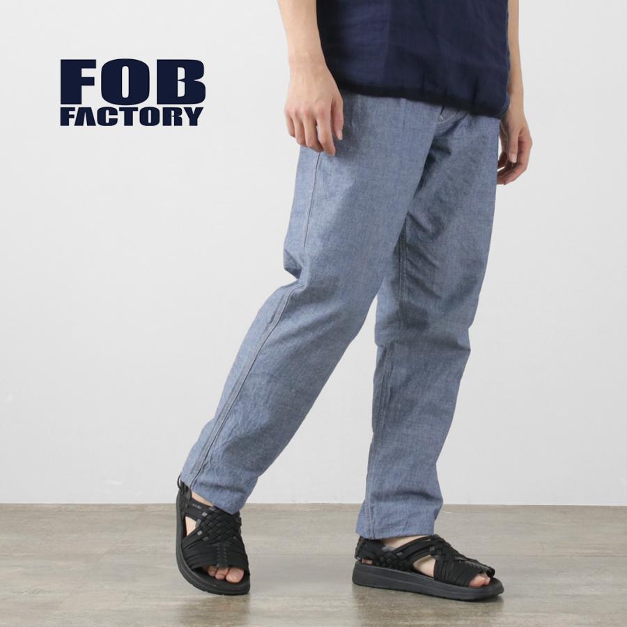 FOB FACTORY（FOBファクトリー） F0528 M52 シャンブレー トラウザー 
