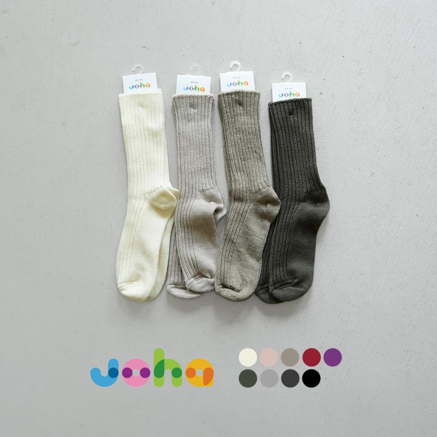 JOHA（ヨハ） ウールソックス / メンズ レディース 靴下 ハイソックス メリノウール 無地 Wool Socks | joha