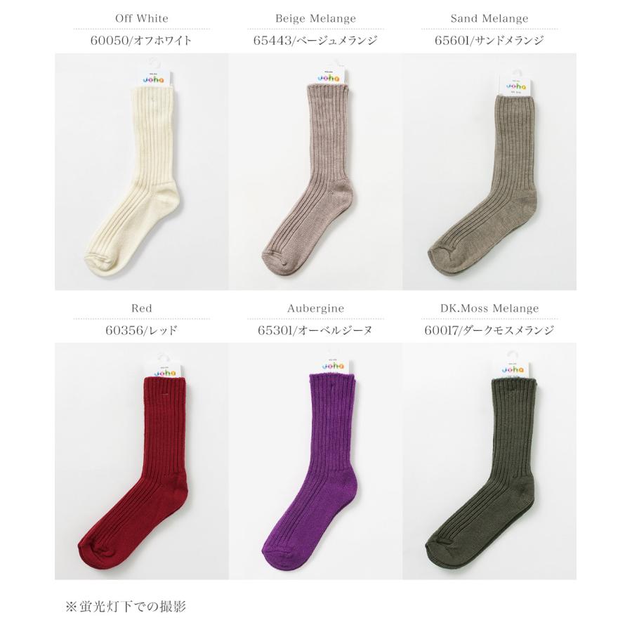 JOHA（ヨハ） ウールソックス / メンズ レディース 靴下 ハイソックス メリノウール 無地 Wool Socks | joha | 10