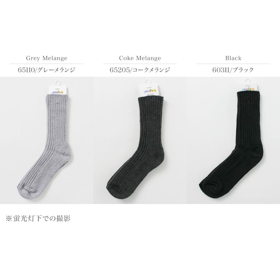 JOHA（ヨハ） ウールソックス / メンズ レディース 靴下 ハイソックス メリノウール 無地 Wool Socks | joha | 11