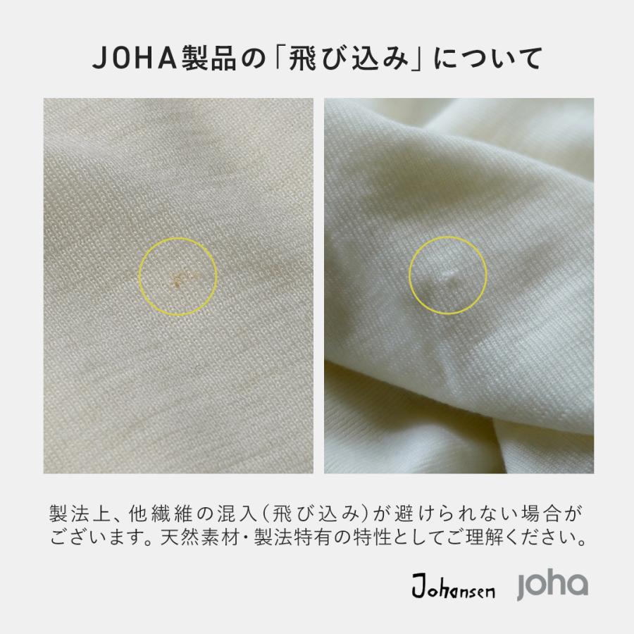 JOHA（ヨハ） ウールソックス / メンズ レディース 靴下 ハイソックス メリノウール 無地 Wool Socks | joha | 18