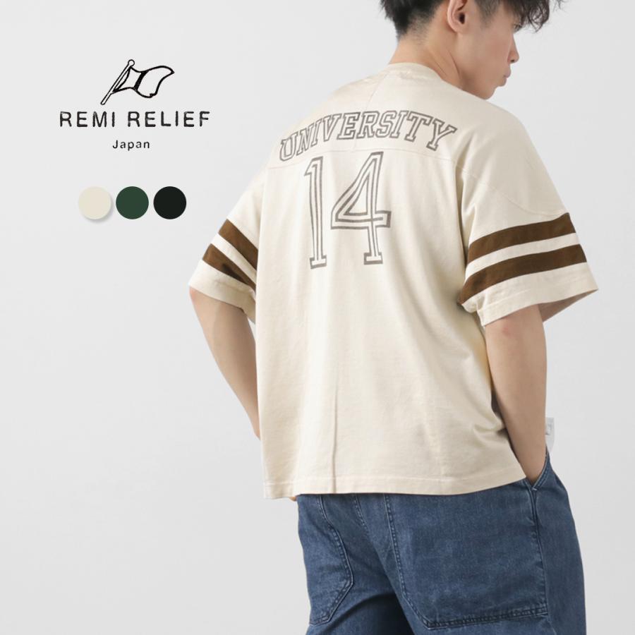 REMI RELIEF（レミレリーフ） SP加工R/C天竺フットボールT(14) / メンズ レディース ユニセックス Tシャツ 半袖 日本製 | REMI RELIEF
