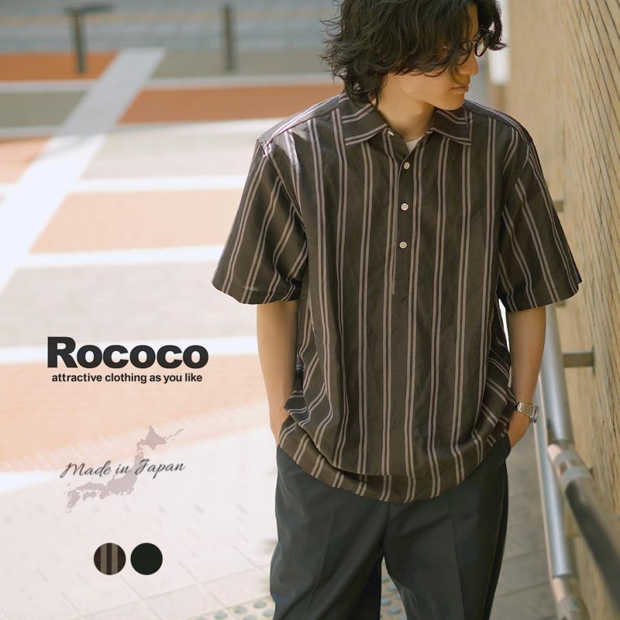 ROCOCO（ロココ） キュプラリネン 布帛ポロ / メンズ シャツ プルオーバー 半袖 ストライプ コットン リネン 日本製 | ROCOCO