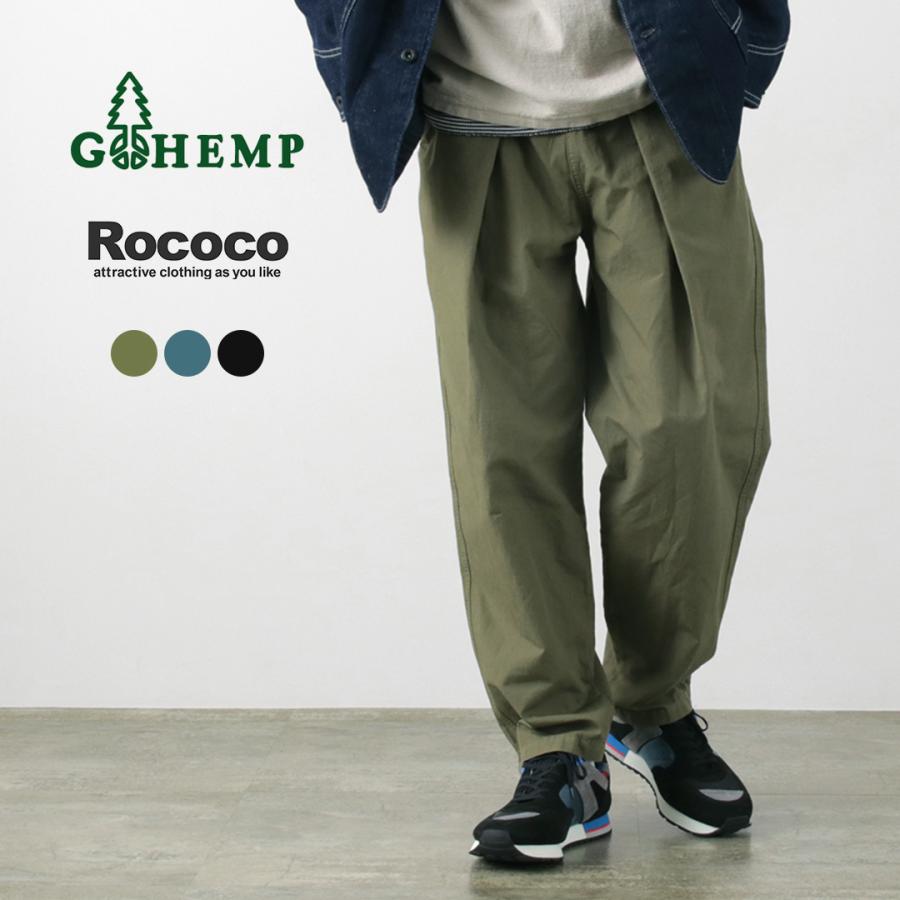 GOHEMP（ゴーヘンプ） 別注 ジャムパンツ / イージーパンツ コットン