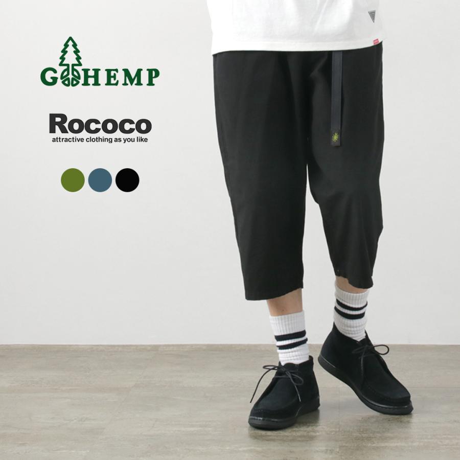 GOHEMP（ゴーヘンプ） 別注 ジャムトレイル イージーパンツ / メンズ クロップド コットン ヘンプ 吸湿 速乾 ウエストゴム | GOHEMP
