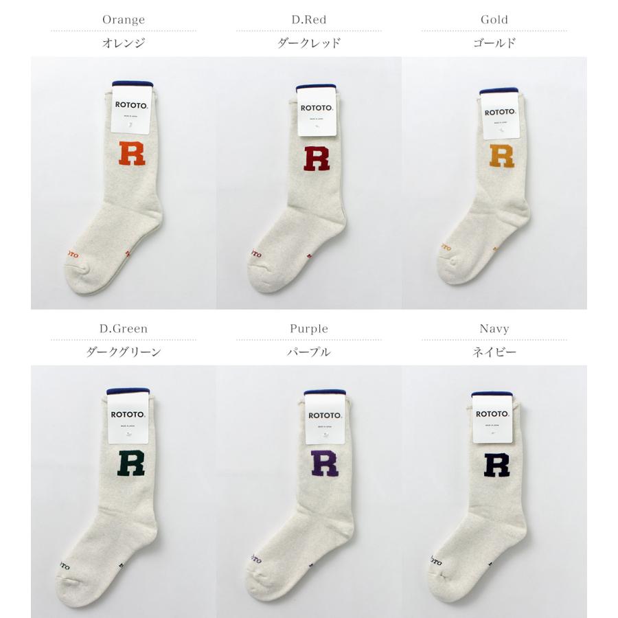 ROTOTO（ロトト）ラフィー スウェット ソックス Rロゴ / メンズ レディース ユニセックス | ROTOTO | 07