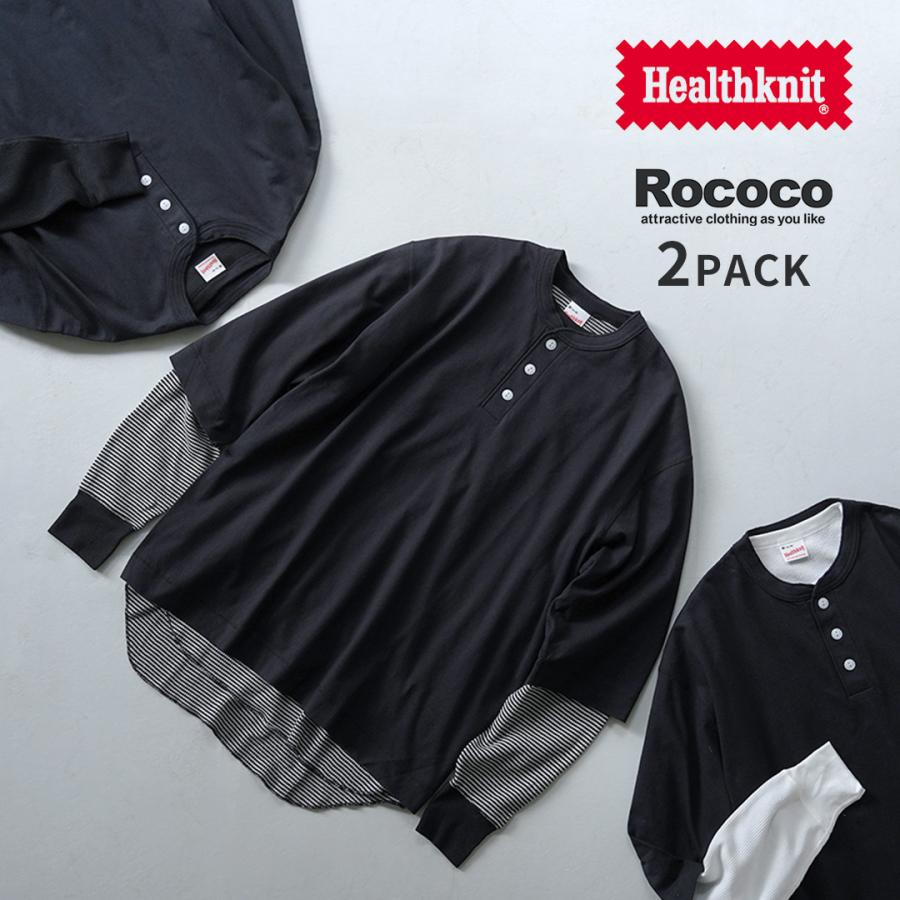 HEALTHKNIT（ヘルスニット）別注 2パックTシャツ 7分袖＋ロングスリーブワッフル / メンズ トップス 長袖 カジュアル | Healthknit