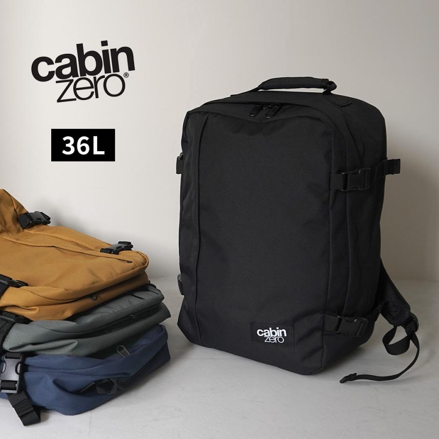 CABIN ZERO（キャビン ゼロ） クラシック 36L バックパック / メンズ リュック 機内持ち込み 旅行 出張 ビジネス 通学 | cabin zero
