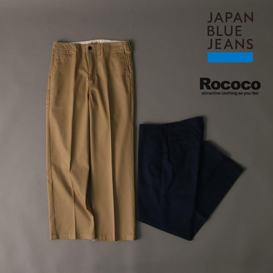 JAPAN BLUE JEANS（ジャパンブルージーンズ） 別注 セミワイドストレート チノ / ロングパンツ ストレッチ 日本製 メンズ | JAPAN BLUE JEANS | 07