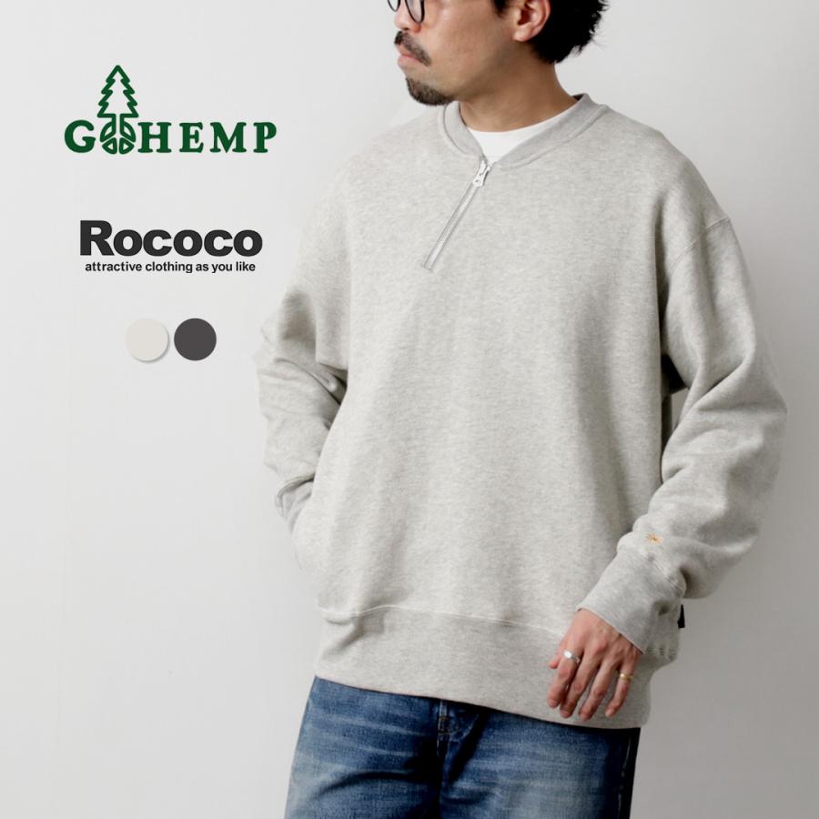 GOHEMP（ゴーヘンプ） 別注 ハーフジップ クルースウェット / メンズ 長袖 スウェット ハーフジップ | GOHEMP