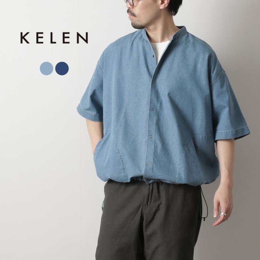 KELEN（ケレン）FAUNA バルーンデニムシャツ / メンズ 半袖 無地 バンドカラー デニム 接触冷感 DENIM BALOON DENIM SHIRT | Kelen
