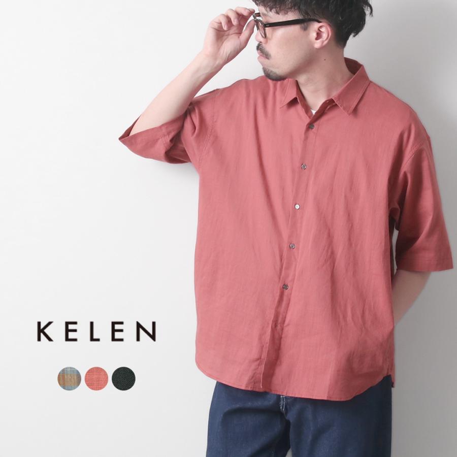 KELEN（ケレン） BRIAR ショートスリーブ シャツ / メンズ 半袖 五分袖 無地 チェック レギュラーカラー 綿 コットン | Kelen
