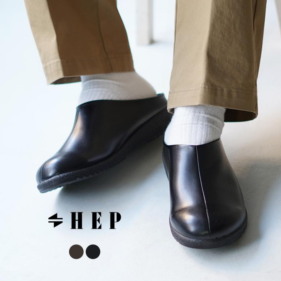 HEP（ヘップ） Charles チャールス サボサンダル / つっかけ メンズ レディース ユニセックス 日本製 | HEP