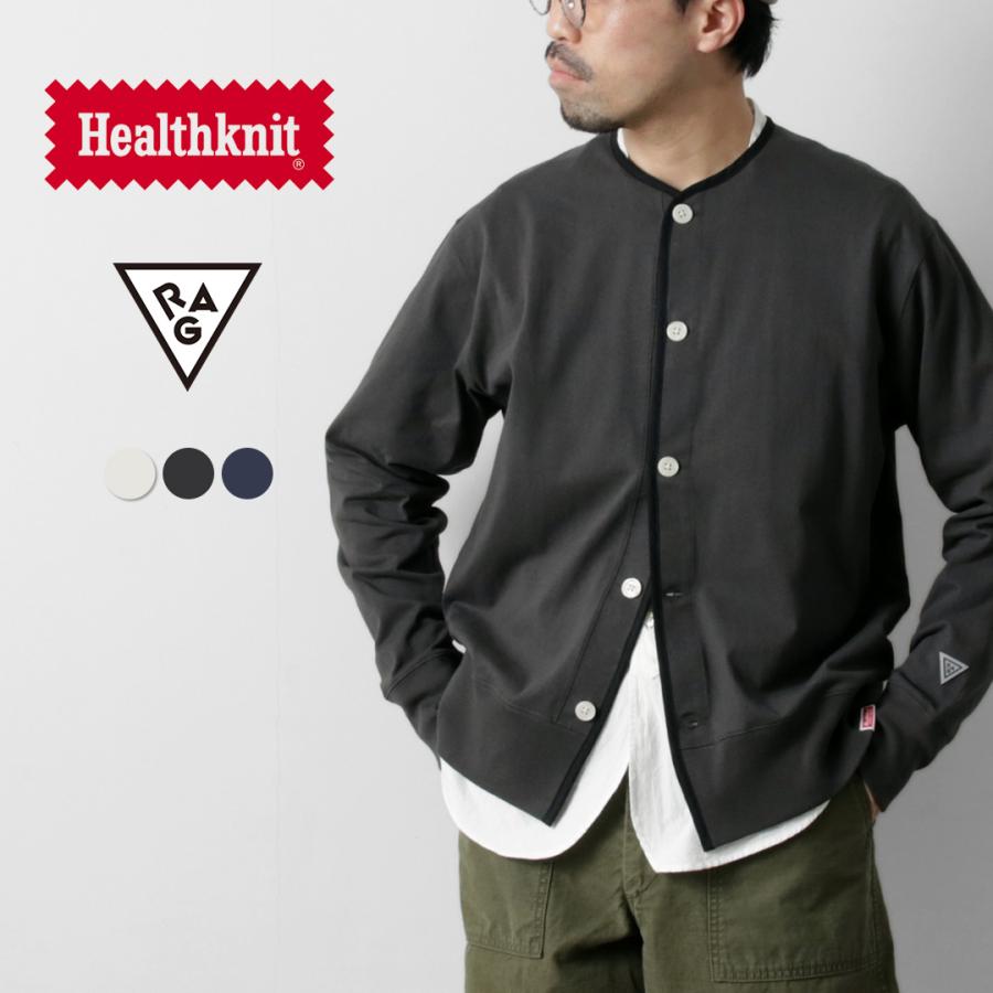 HEALTHKNIT（ヘルスニット）×RAG 別注 カーディガン オープンエンド ドライジャージ 抗菌・防臭加工 速乾 / クルーネック | Healthknit