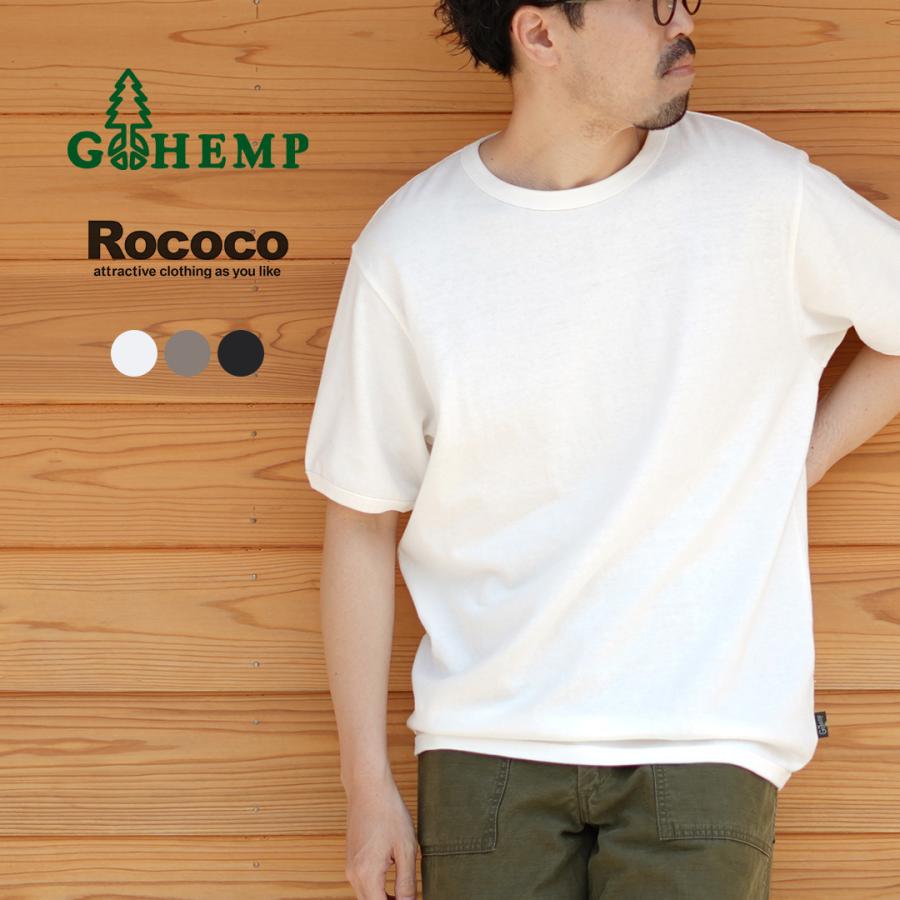 GOHEMP（ゴーヘンプ） 別注 10oz ヘビーウェイト リブTシャツ / ヘンプ オーガニックコットン 半袖 メンズ | GOHEMP