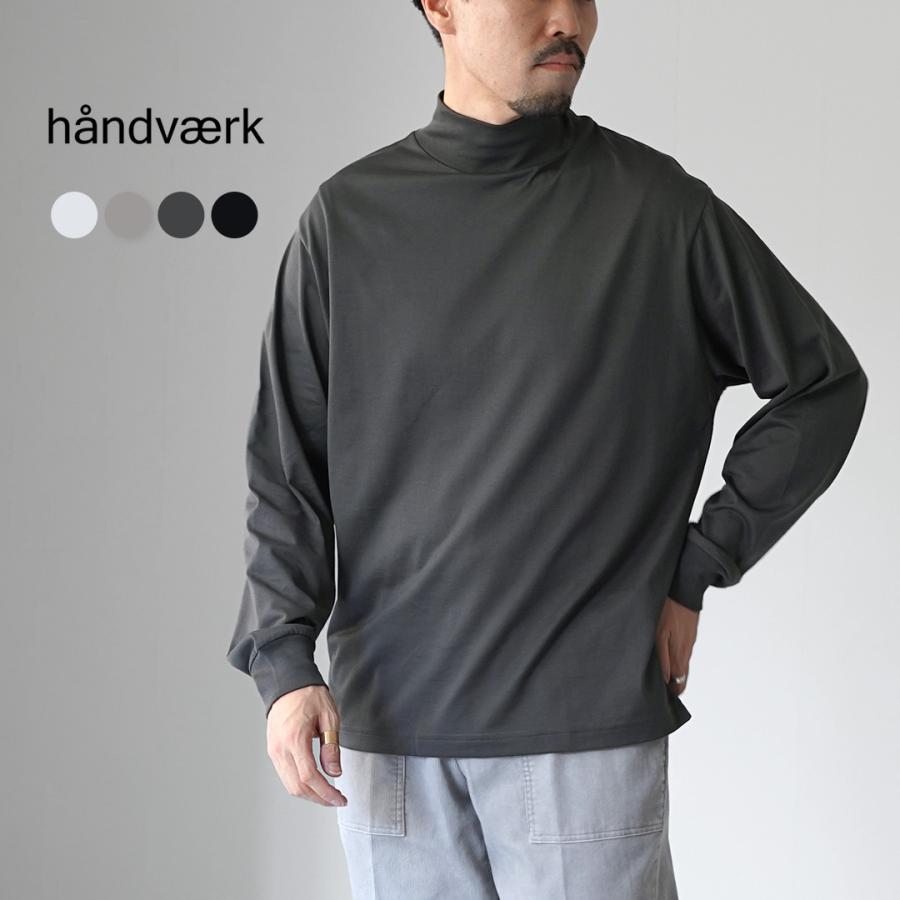 HANDVAERK（ハンドバーク） 60/2 モックネック ロングスリーブTシャツ / メンズ 長袖 ロンT 綿 コットン ハイネック | handvaerk