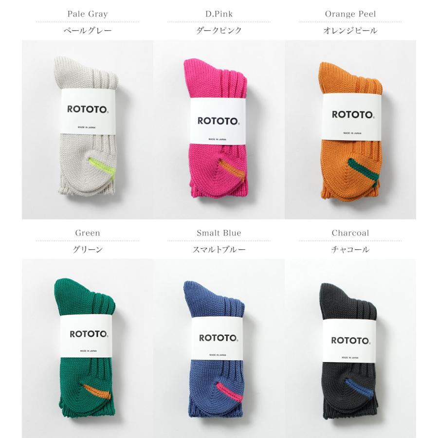 ROTOTO（ロトト） チャンキー リブクルーソックス / メンズ ウィメンズ 靴下 ユニセックス コットン CHUNKY RIBBED CREW SOCKS | ROTOTO | 07