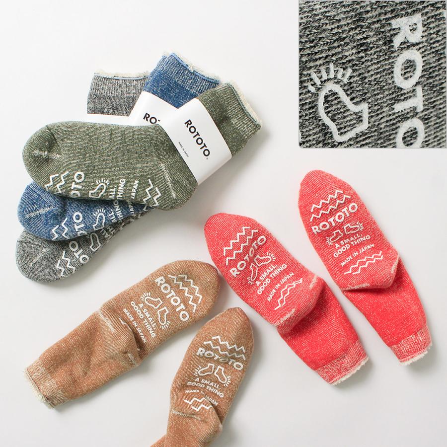 ROTOTO（ロトト） ダブルフェイス ルームソックス シャギーパイル / 靴下 メンズ レディース 冬 滑り止め 暖かい 日本製 | ROTOTO | 13