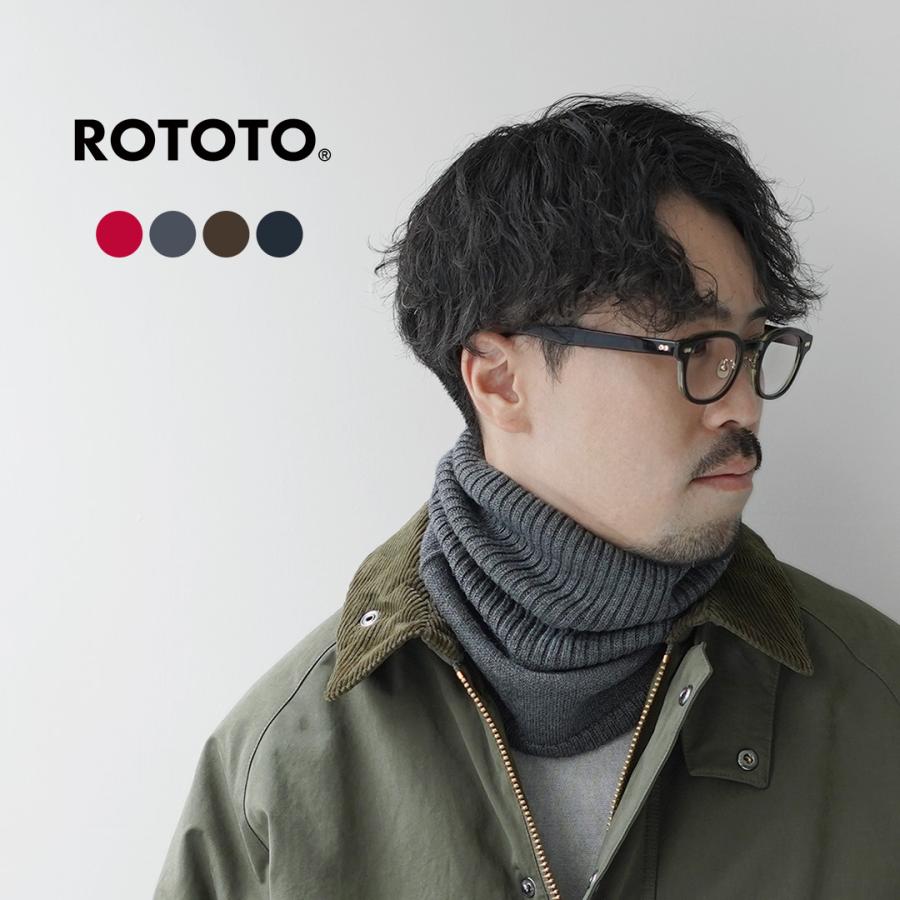 ROTOTO（ロトト） エクストラファインメリノ シームレススヌード / ネックウォーマー メンズ レディース ユニセックス 無地 | ROTOTO