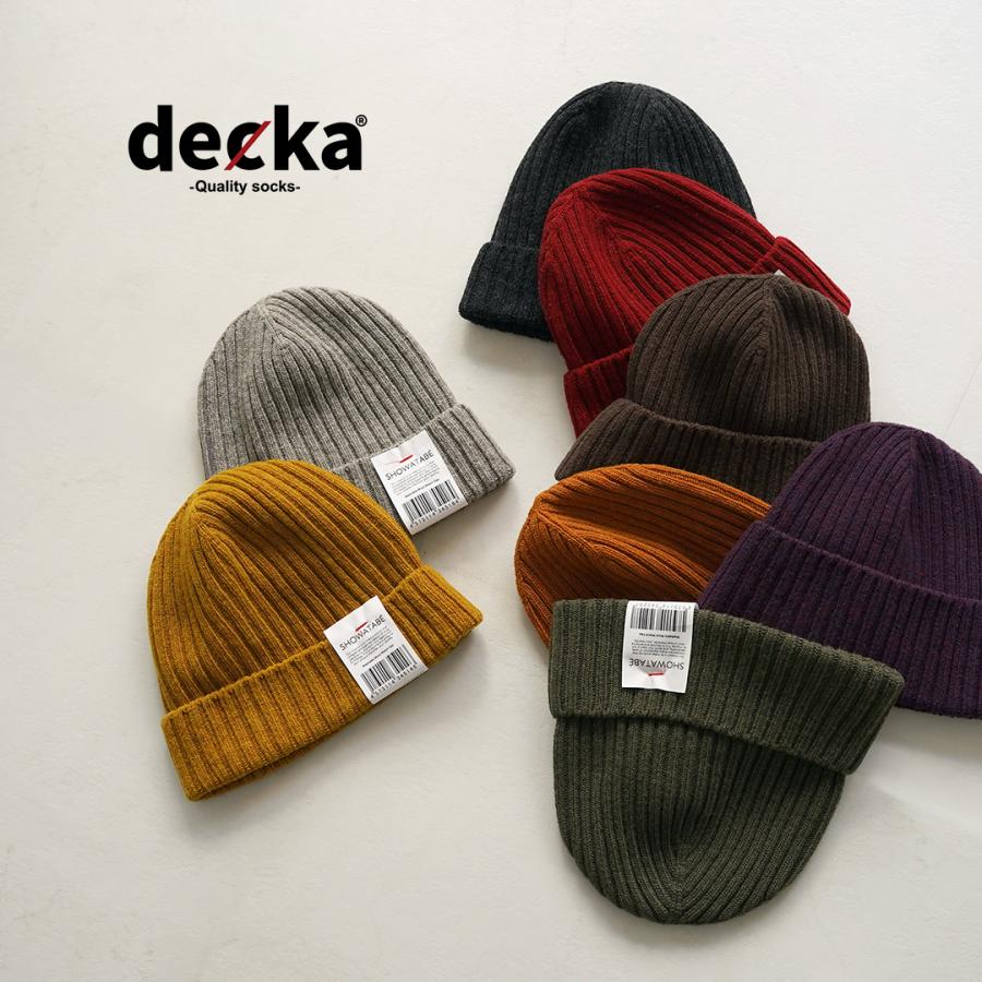 DECKA QUALITY SOCKS（デカ） ウォッシャブルウール ワッチキャップ SHOWATABE / ニット帽 ウール メンズ レディース 日本製 | decka Quality socks
