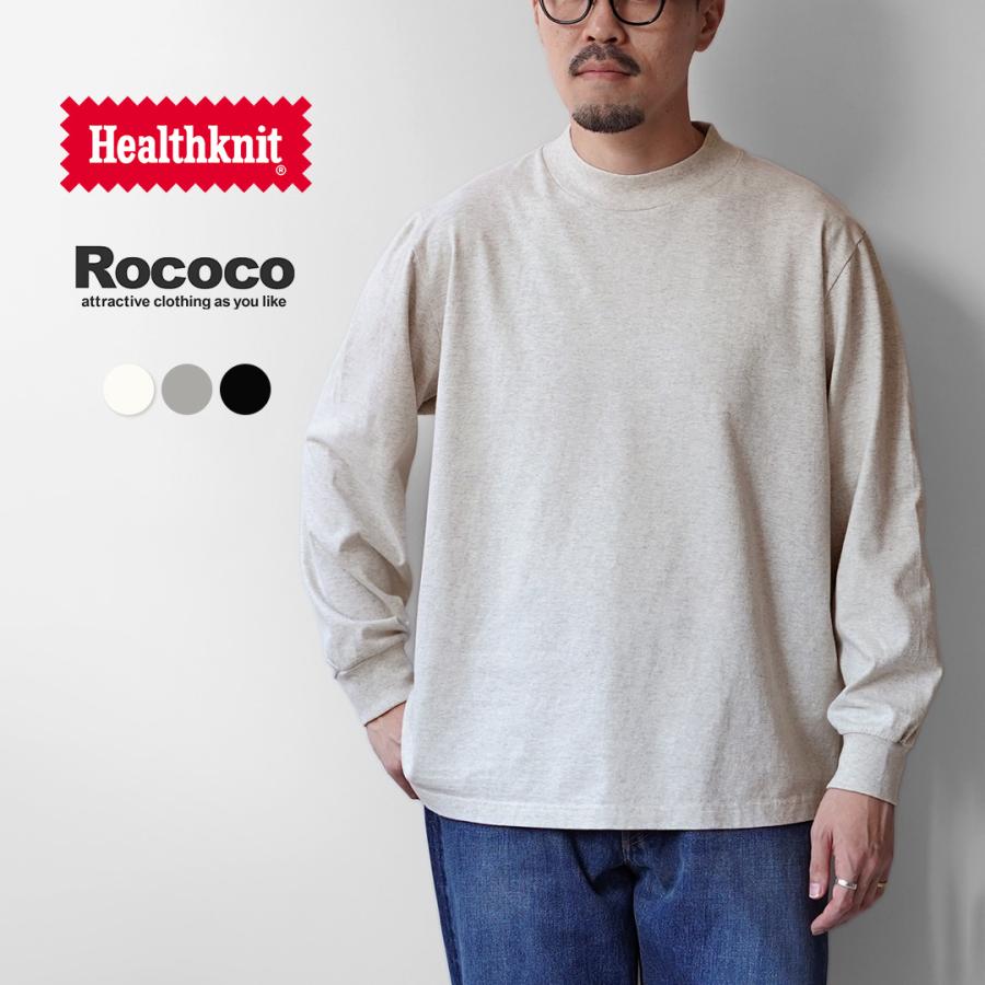 HEALTHKNIT（ヘルスニット） 別注 USコットン ユニバーサル モックネックTシャツ ロングスリーブ | Healthknit