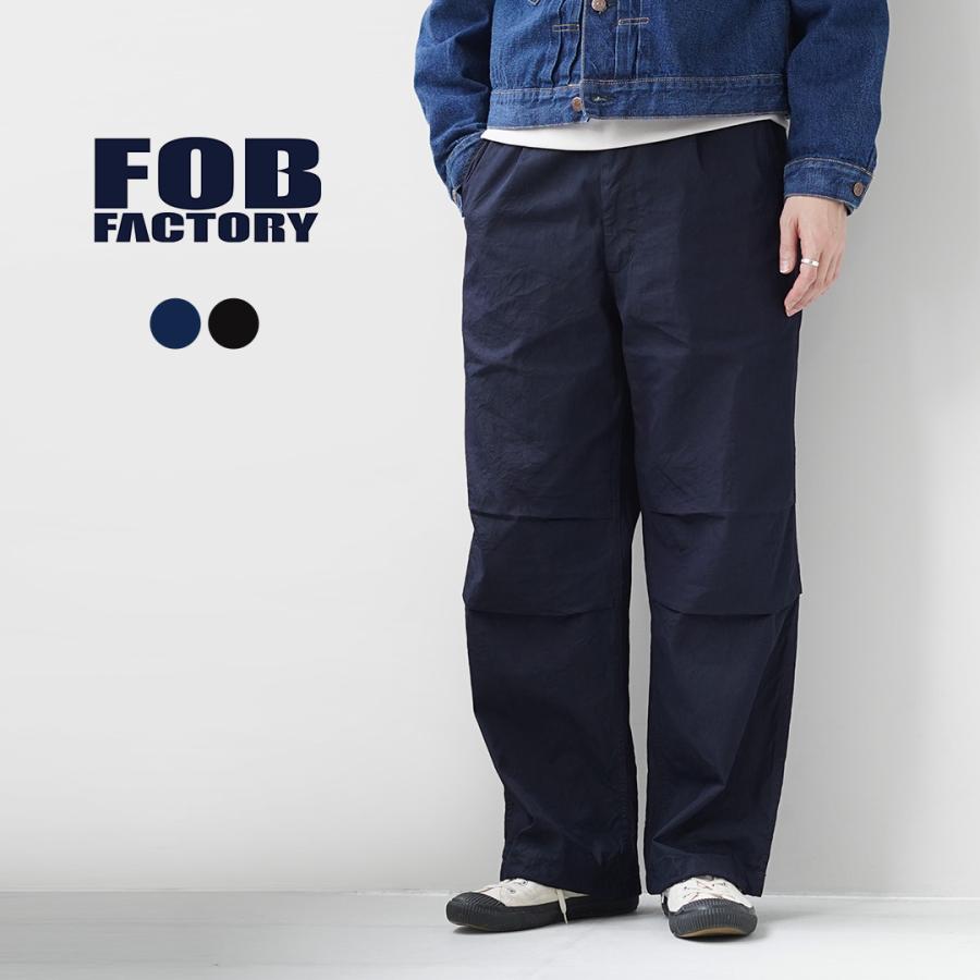 FOB FACTORY（F.O.Bファクトリー） F0545 ID ナイロン トラックパンツ 日本製 / メンズ イージーパンツ | FOB FACTORY