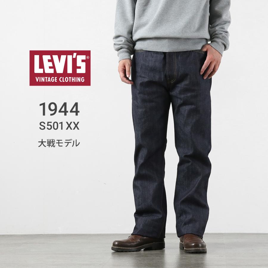 LEVI’S（リーバイス） 1944年モデル 501XX ジーンズ 大戦モデル リジッド デニムパンツ 日本製 LEVI’S VINTAGE CLOTHING LVC / メンズ セルビッジ セルビッチ | Levi's VINTAGE CLOTHING