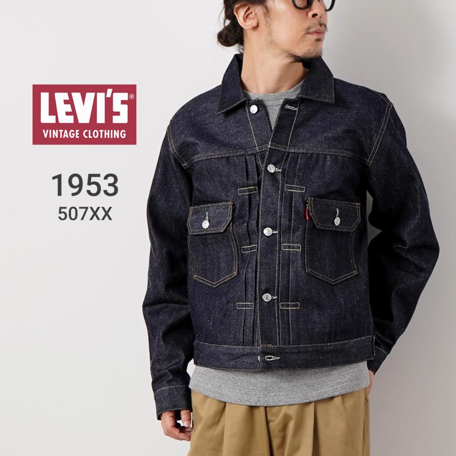 遊*王様 LEVI'S 507XX 1953 2nd デニムジャケット　サイズ3 LEVI'S（リーバイス） 1953年モデル 507XX 2ndタイプ デニムジャケット
