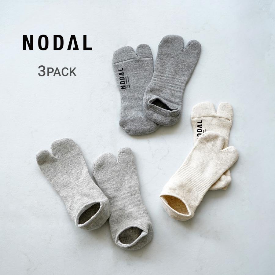 NODAL（ノーダル） ラフィ杢コットン 3パック アンクルソックス 日本製 / メンズ レディース 靴下 足袋型 | 