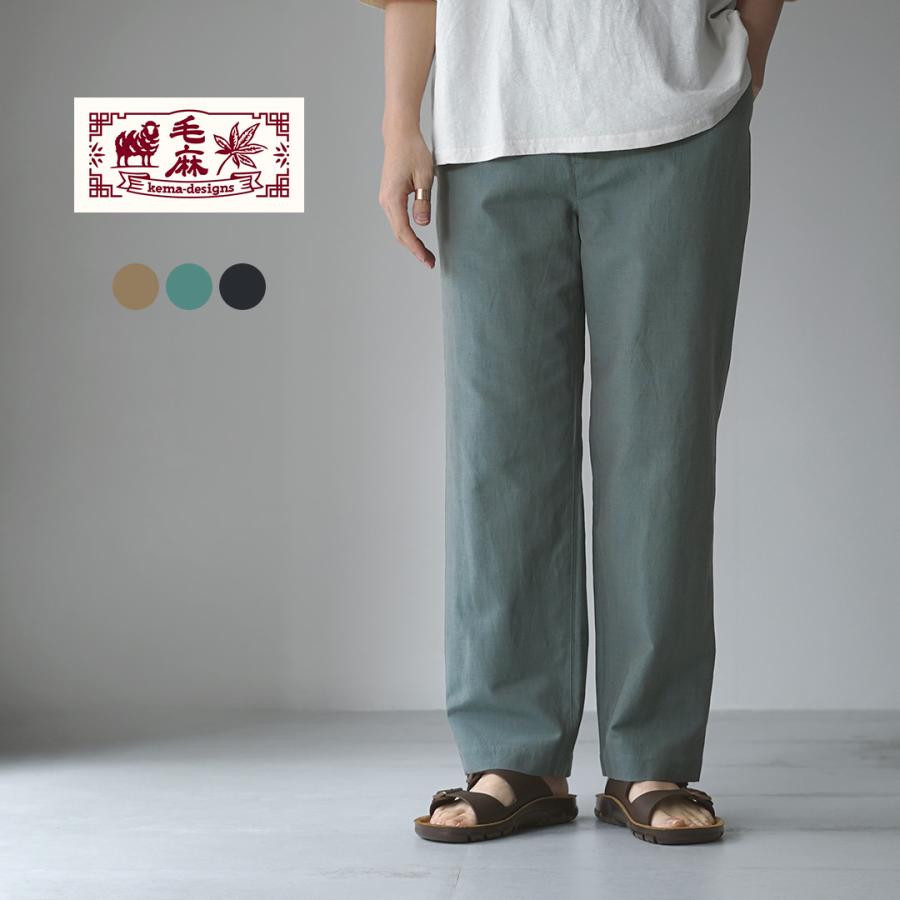KEMA DESIGNS（ケマデザイン） スピンドル リネンイージートラウザー パンツ 日本製 / メンズ 麻 | kema designs
