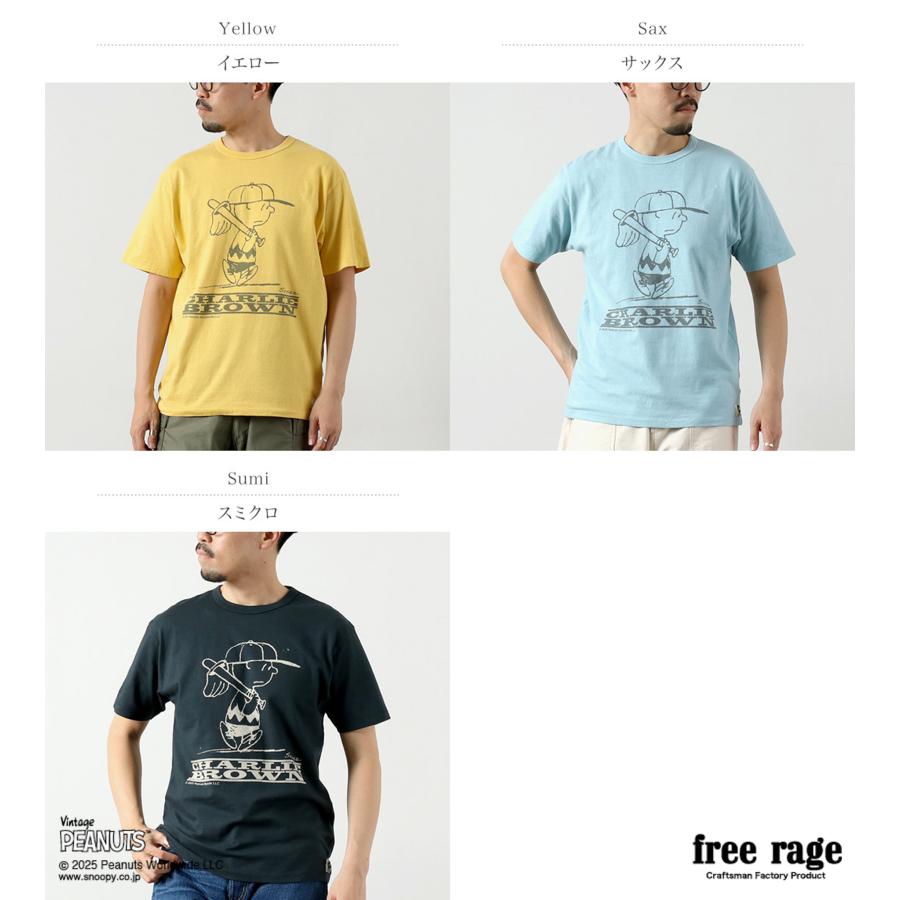 【予約販売：2月下旬発送予定】FREE RAGE（フリーレイジ） PEANUTS×free rage チャーリー・ブラウン プリント リサイクルコットン ショートスリーブTシャツ | free rage | 04