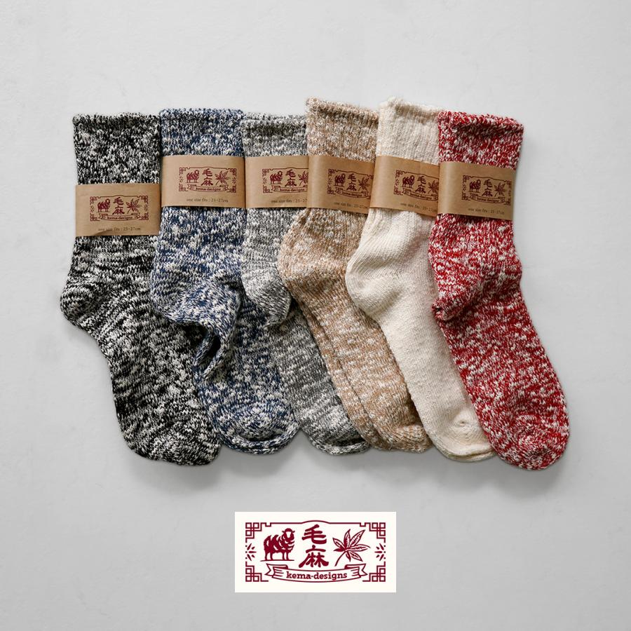 KEMA DESIGNS（ケマデザインズ） ヘンプ ソックス 日本製 / メンズ 靴下 | 