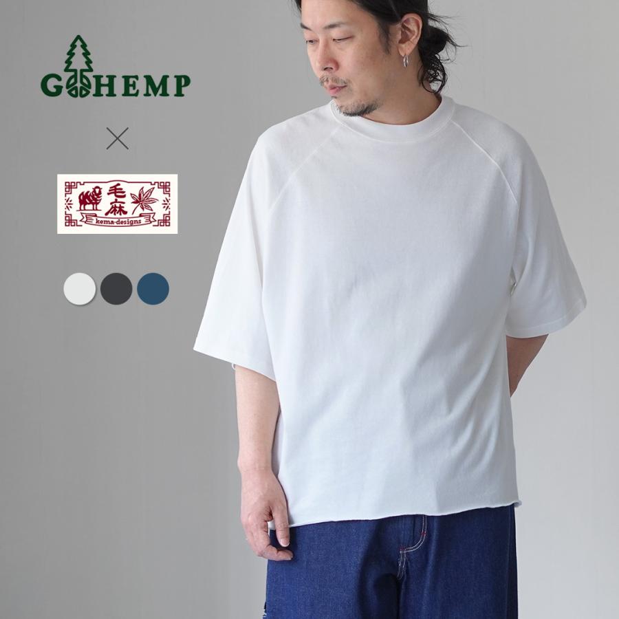 GOHEMP（ゴーヘンプ） 別注 10oz ヘンプコットン 半袖 ラウンドヘム Tee GOHEMP×KEMA DESIGNS Tシャツ / メンズ | GOHEMP