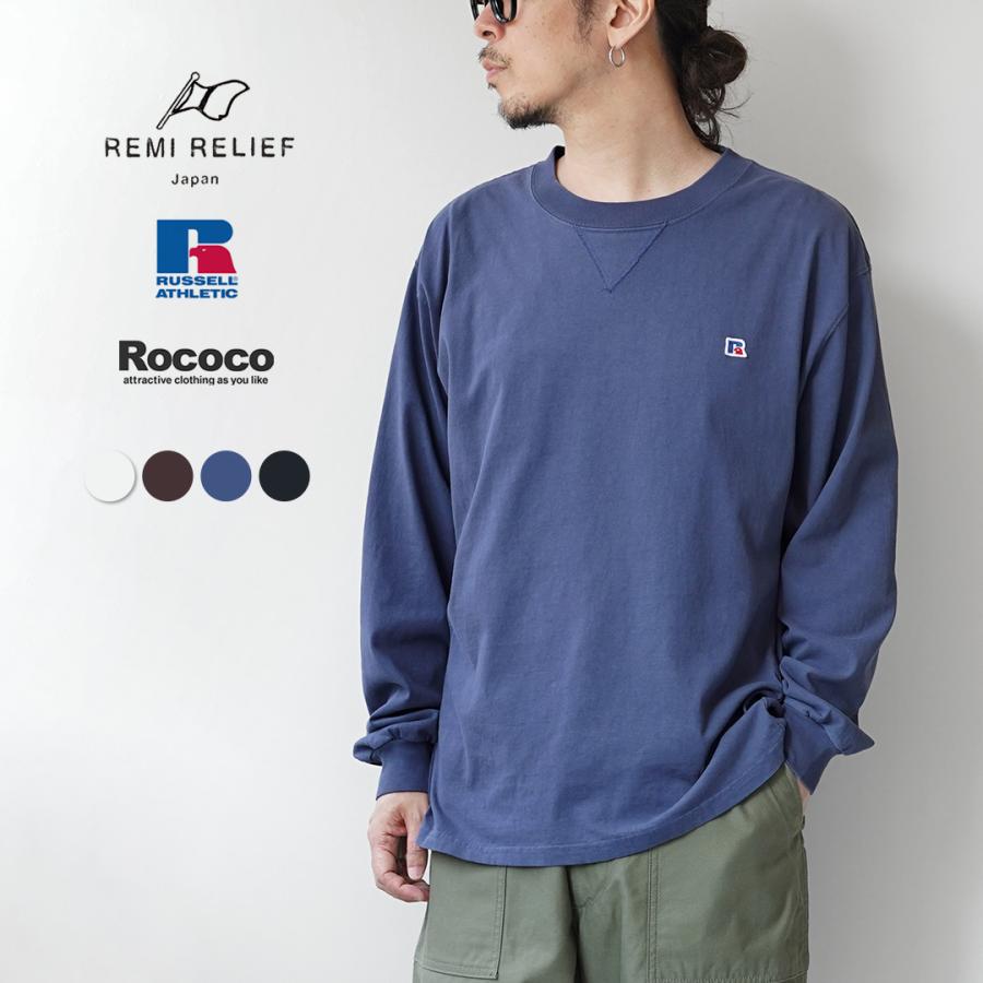 REMI RELIEF（レミ レリーフ） 別注 ハードSP加工 ラッセル