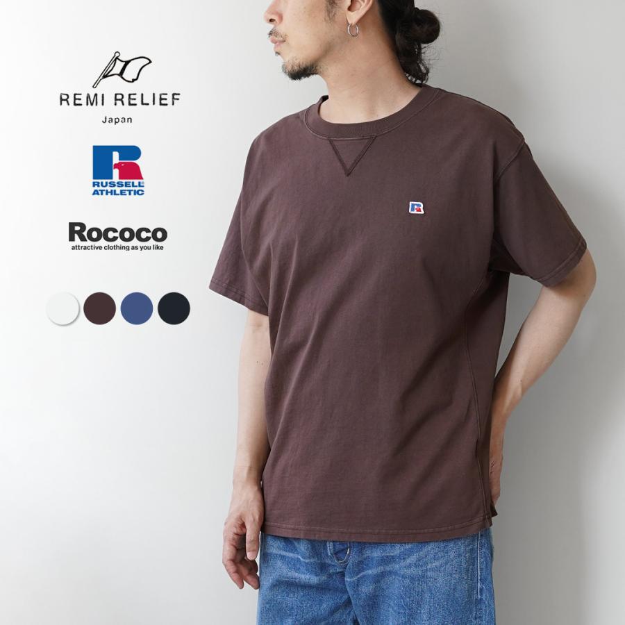 REMI RELIEF（レミレリーフ） 別注 ハードSP加工 ラッセルアスレチックボディ アスレチックジャージ Tシャツ | REMI RELIEF
