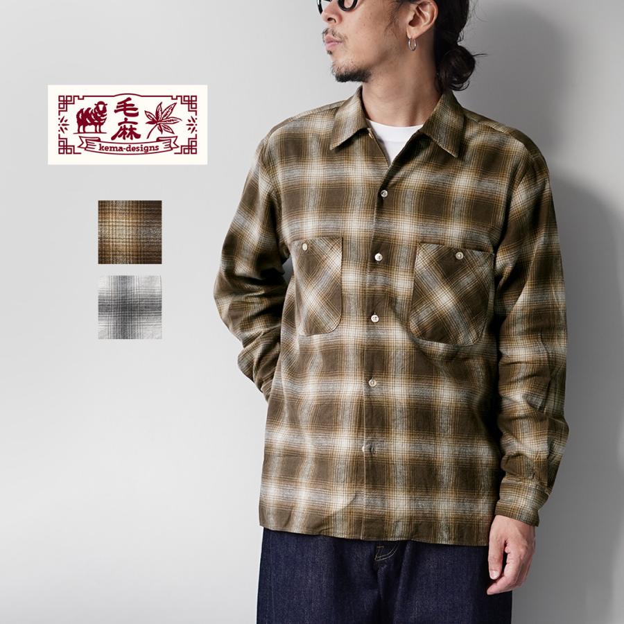 KEMA DESIGNS（ケマデザインズ） リネンウール アムンゼン オンブレー オープンカラーシャツ 日本製 / 長袖 メンズ | kema designs