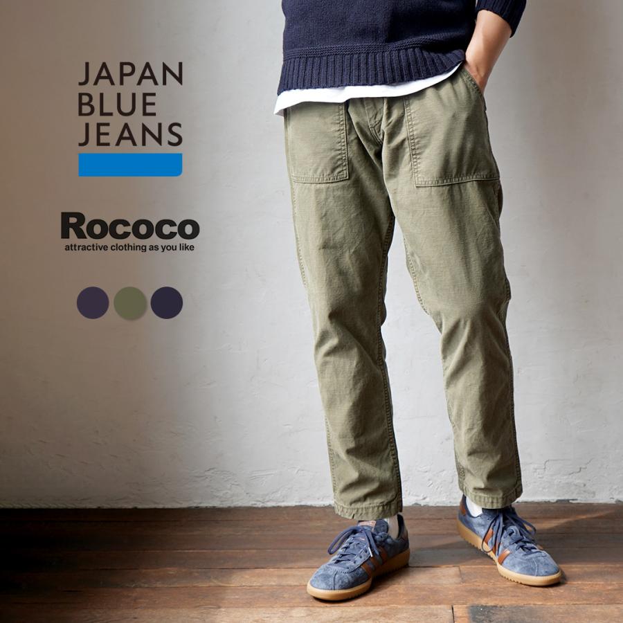 JAPAN BLUE JEANS（ジャパンブルージーンズ） 別注 ベイカー テーパードパンツ 2025年モデル / メンズ ミリタリー ベーカー | JAPAN BLUE JEANS