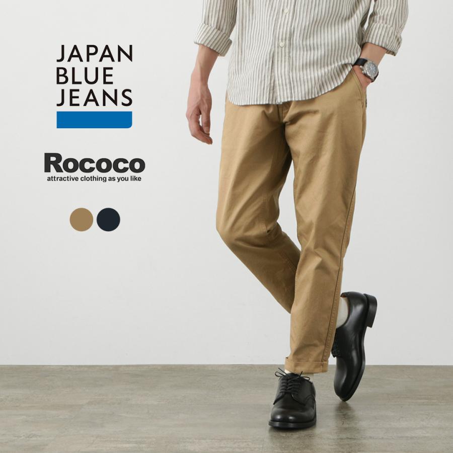 JAPAN BLUE JEANS（ジャパンブルージーンズ） RJB1610 別注 40/3ハイカウントツイル ワイドテーパード ヴィンテージ チノ 2025年モデル | JAPAN BLUE JEANS