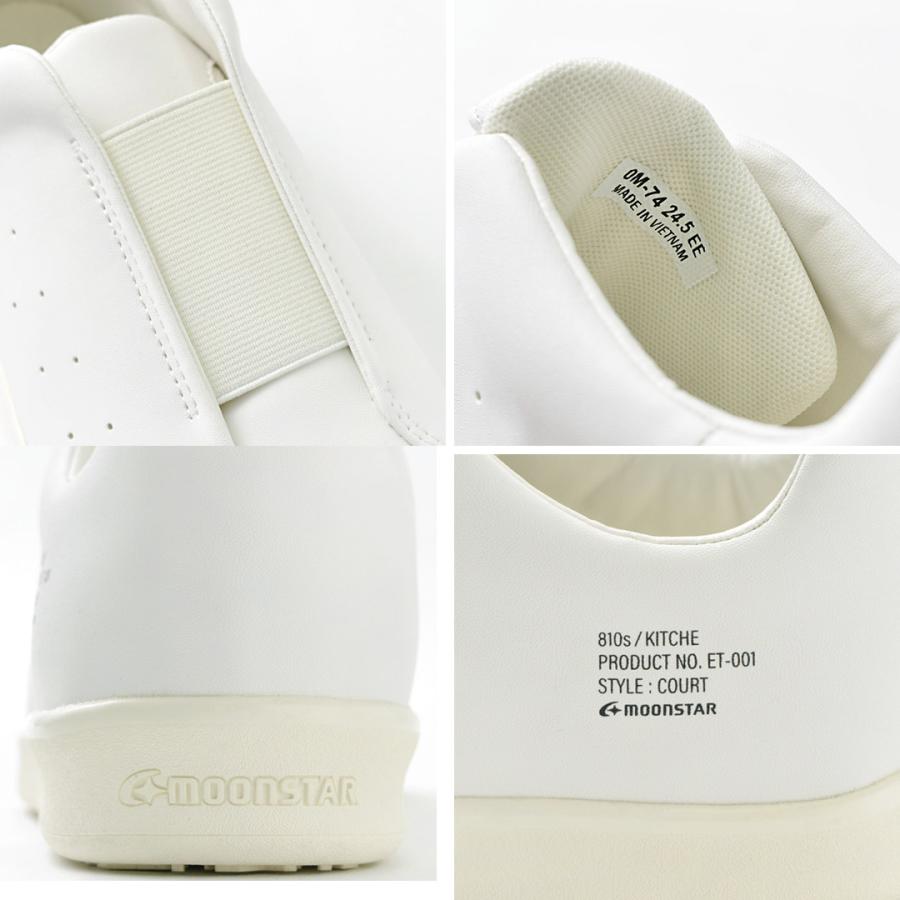 MOONSTAR（ムーンスター） 810s エイトテンス KITCHE キッチェ ET001 2023年モデル / メンズ 靴 シューズ | MoonStar | 13