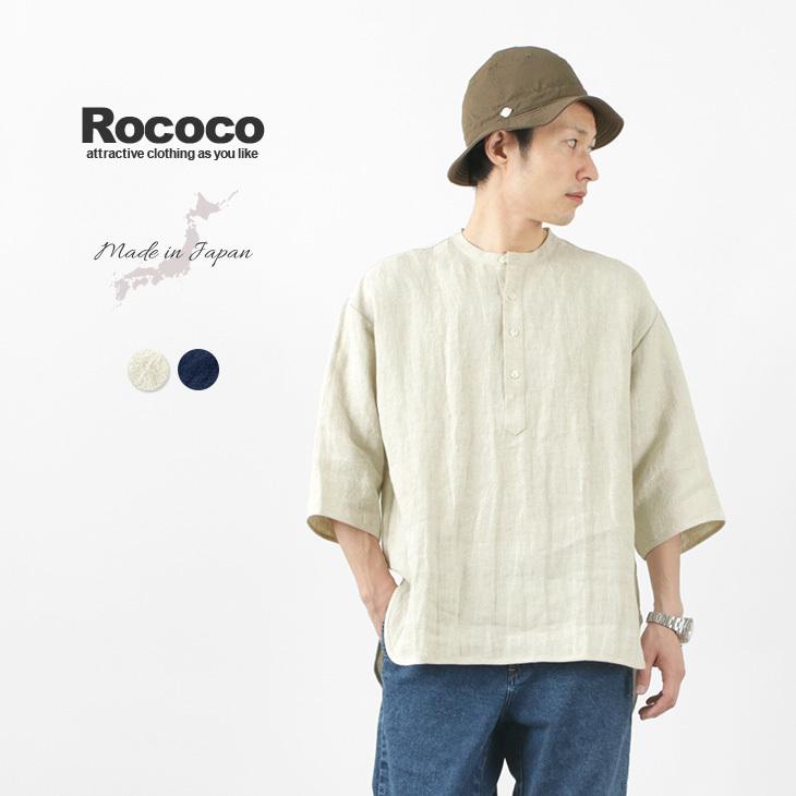 ROCOCO（ロココ） リネン 布帛 ヘンリーネック Tシャツ 2024年モデル / 麻 メンズ ハーフ 七分袖 日本製 | ROCOCO