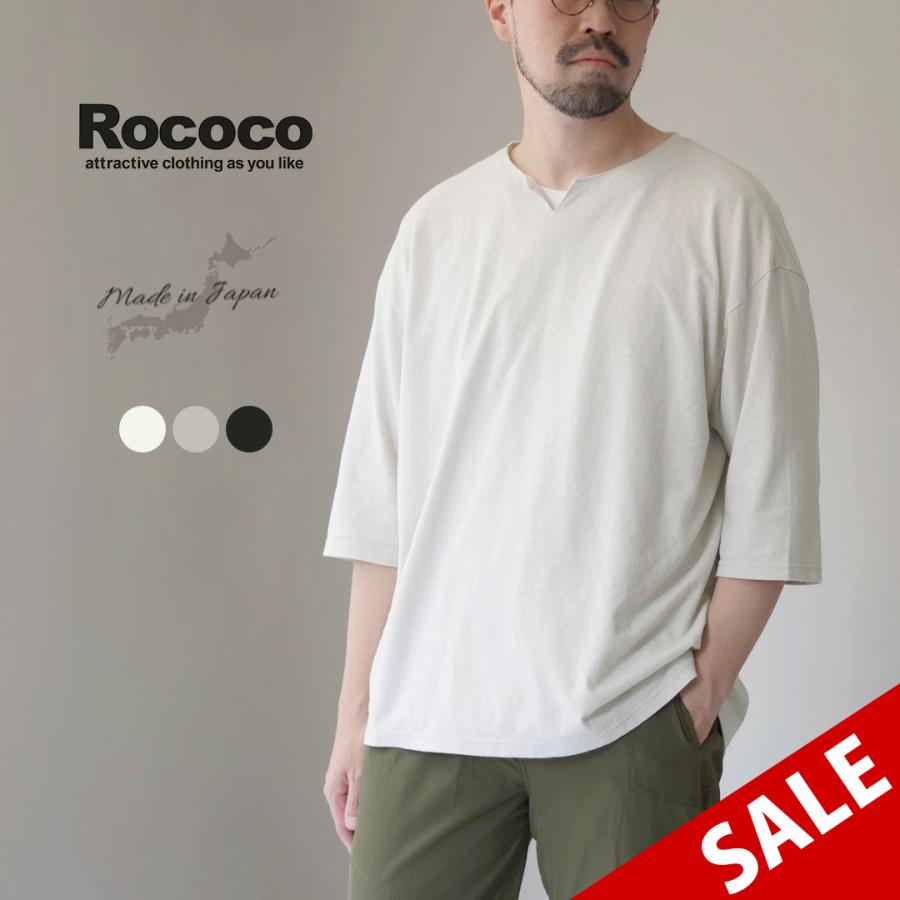 ROCOCO（ロココ） リネンコットン キーネックTシャツ 2024年モデル / メンズ カットソー 七分袖 麻 コットン 日本製 | ROCOCO