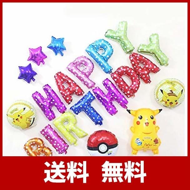 ピカチュウ 誕生日 飾り付け ポケモン ポケットモンスター Hellopika ハロピカ モンスターボール 可愛い キャラクター カラフル イエロー Roco Store 通販 Yahoo ショッピング