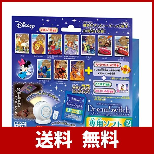 ディズニーディズニー ピクサーキャラクターズ Dream Switch