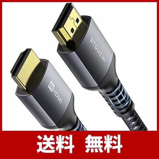 T-ポイント5倍】 HDMI 2.1 ケーブル 3m HDMI2.1規格 8k 4k 2k対応 144Hz 48Gbps ハイスピードプレミアムPS5/4/3,Xbox, HDMIケーブル - www.we-job.com T-ポイント5倍】 HDMI 2.1 ケーブル 3m HDMI2.1規格 8k 4k 2k対応 144Hz 48Gbps ハイスピードプレミアムPS5/4/3,Xbox, HDMIケーブル - www.we-job.com