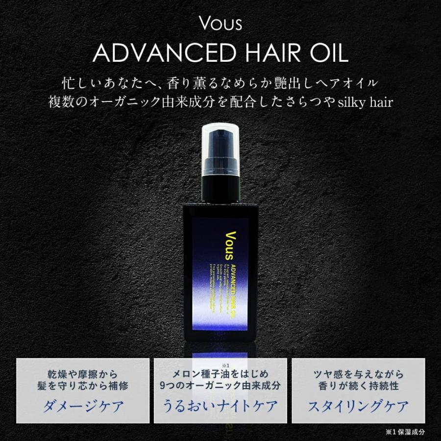 アドバンスドヘアオイル 50mL ヘアオイル スタイリング剤 洗い流さない