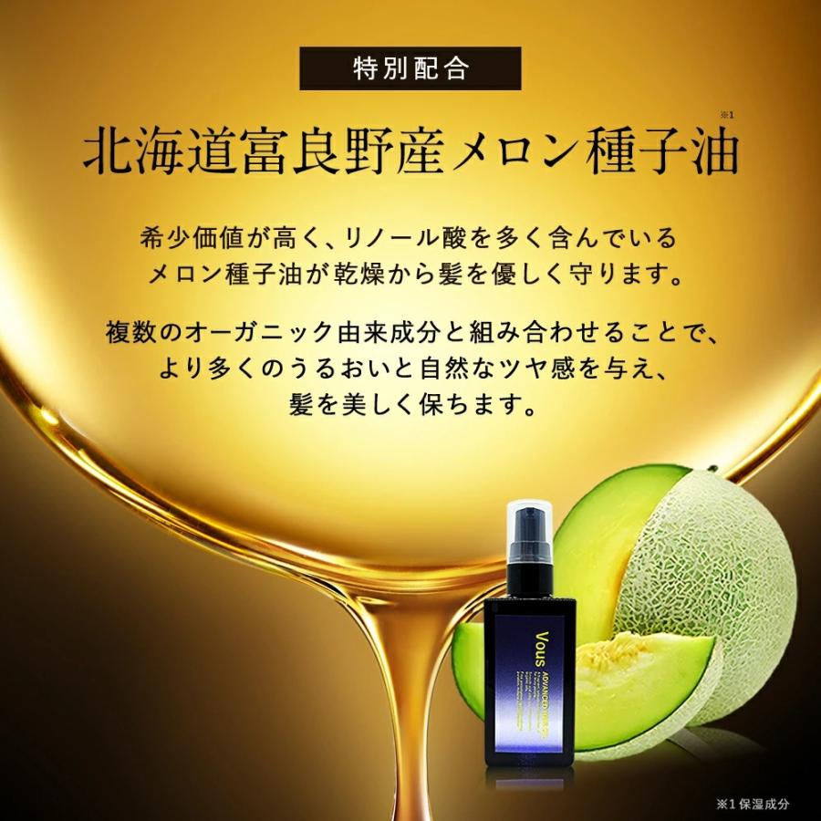 アドバンスドヘアオイル 50mL ヘアオイル スタイリング剤 洗い流さない