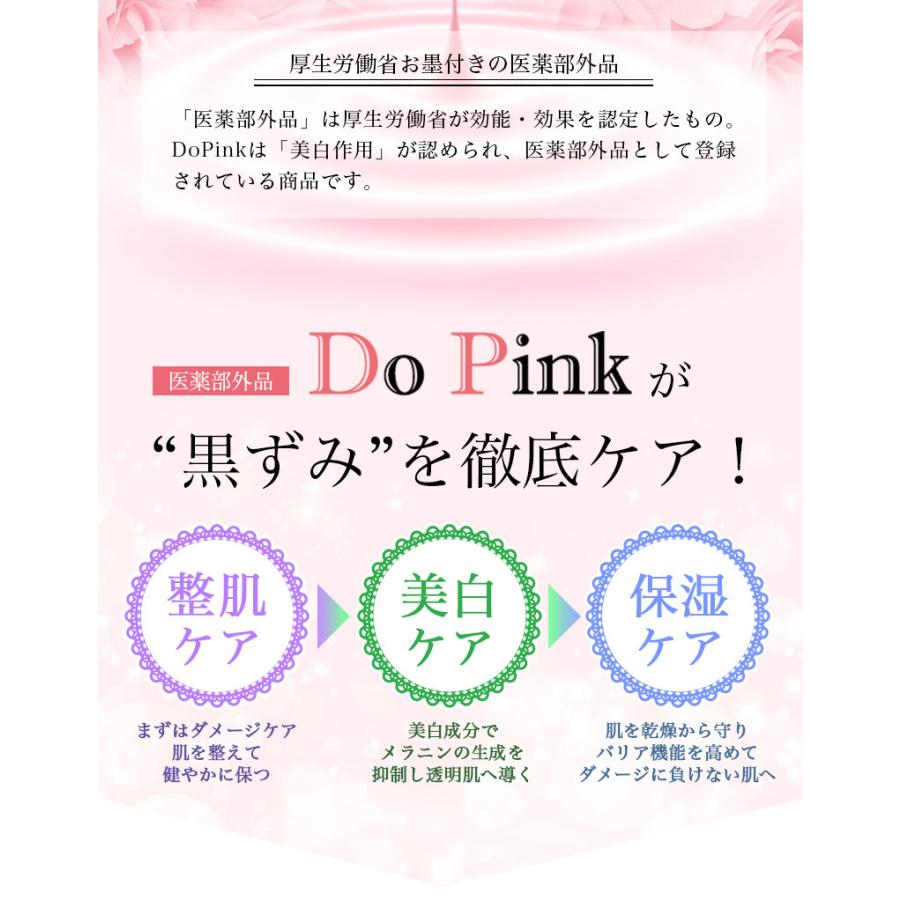 Do Pink 30ml ボディケア クリーム 美白ゲル 黒ずみ くすみ バストトップ VIO ヒジ ヒザ わき 全身 デリケートゾーン 保湿 プラセンタ｜rocoslife｜04