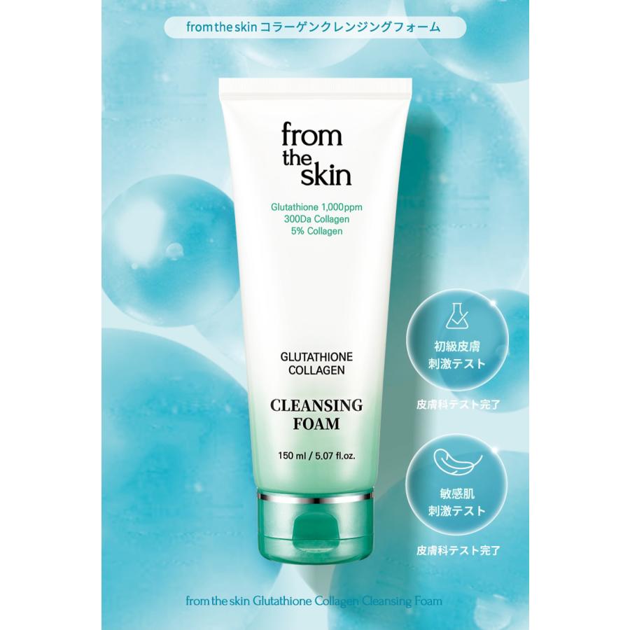 韓国 クレンジングフォーム from the skin フロムザスキン グルタチオンコラーゲンクレンジング