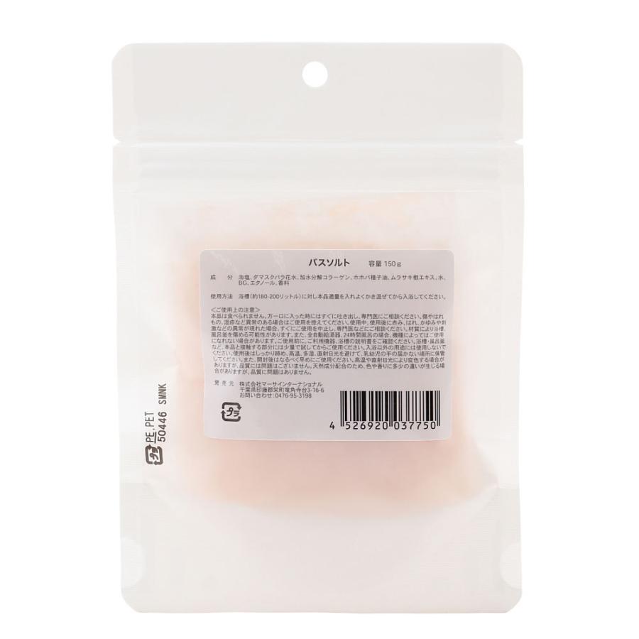 SALE バスソルト 150g Laugh Ism ラフイズム 入浴剤 ダマスク